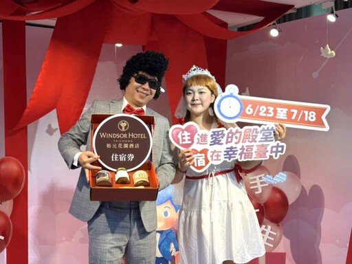 台中新人好運成雙 限定期間內結婚登記抽萬元新婚禮包