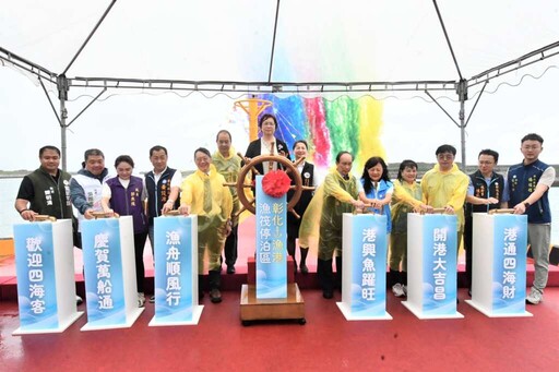 彰化漁港漁筏停泊區開港 80個泊位優先開放啟用