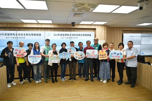 強化海域安全 台東縣召開海域溺水事故策進會議