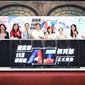 AI教育節成果發表會 推動AI素養及教育向下扎根