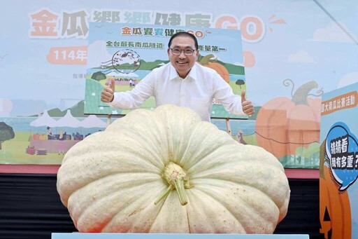 新北市全國大南瓜比賽頒獎 侯友宜邀民眾品嚐優質南瓜