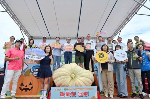 新北市全國大南瓜比賽頒獎 侯友宜邀民眾品嚐優質南瓜