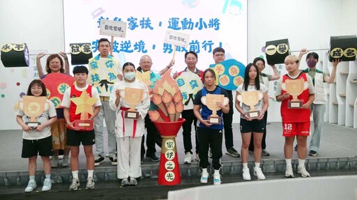 翻轉人生不設限 彰化家扶七位運動健兒突破逆境奪標