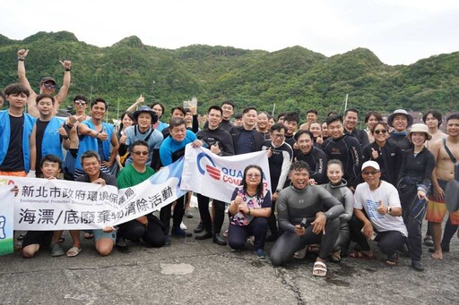 潛海戰將無痕淨海 新北攜手科技業清除海廢、實踐海洋永續