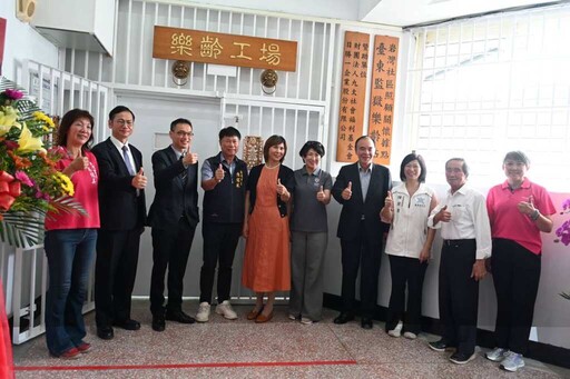 台東縣府與監獄合作設樂齡工場 饒慶鈴:打造跨世代友善環境