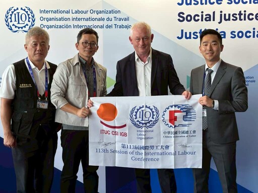 全國總工會出席國際勞工大會 為勞工權益「說分明」