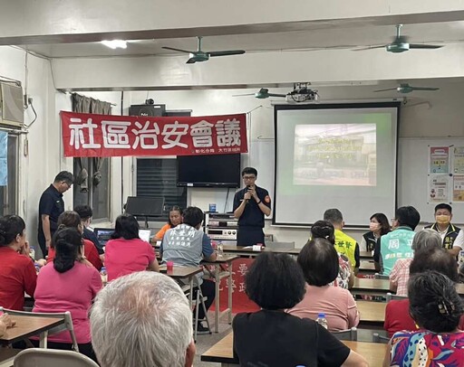彰化國聖社區治安座談會 深化識詐及交通安全認知