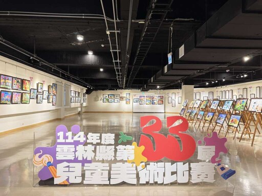 雲林童畫展溫馨登場 親子共賞孩子筆下繽紛夢想世界