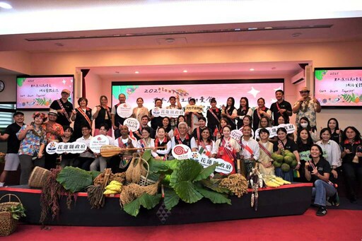 花蓮縣政府串連九國慢食夥伴 深化原民飲食文化的國際連結