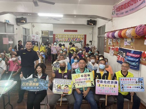 彰化市永芳社區治安座談會 警民攜手守護在地安全與交通秩序