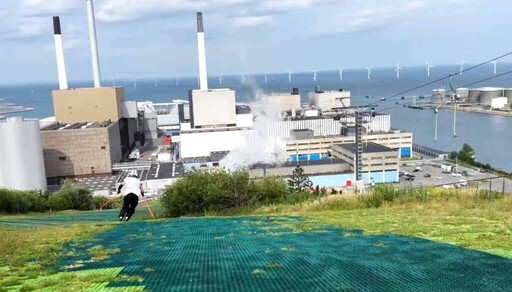參訪丹麥垃圾焚化廠打造運動空間 借鏡垃圾轉能源與永續城市設計經驗