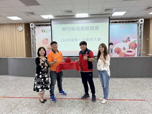 竹縣青農聯誼會第七屆會員大會 百大青農羅仕伃當選會長