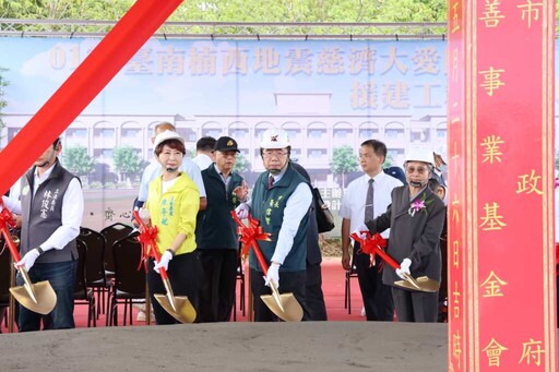 南市府攜手慈濟打造「大愛福利園區」 助楠西震災民眾家園重建