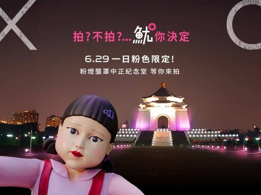 《魷魚遊戲3》巨型英熙、哲秀人偶現身臺北市 打造最潮打卡點