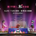 《魷魚遊戲3》巨型英熙、哲秀人偶現身臺北市 打造最潮打卡點
