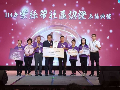 彰化防暴社區推廣 彰化忠權、向陽、竹塘社區取得紫絲帶認證