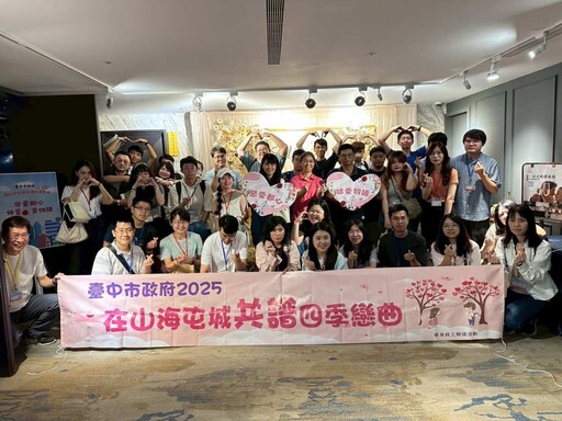 仲夏球愛物語 中市府公教單身員工聯誼滾動浪漫情緣
