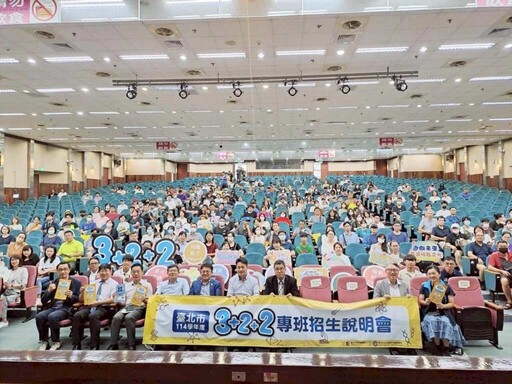 國九選填志願新選擇 「3+2+2專班」家長說明會暨技職博覽會登場