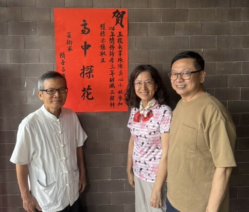 賴世昌所指導國考再傳捷報 陳奕心考取關務特考第三名