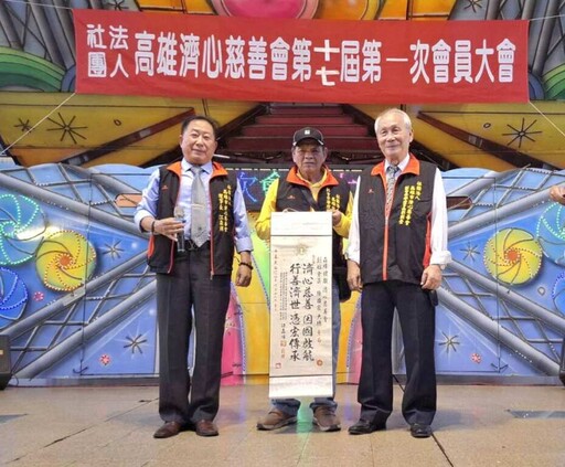 高雄市濟心慈善會 6/22隆重舉行會員大會暨新舊任理事長交接