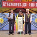 高雄市濟心慈善會 6/22隆重舉行會員大會暨新舊任理事長交接