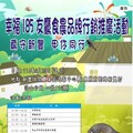 從生態保育到地方創生 友鷹食農品牌創造幸福185農村新經濟