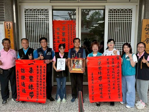 「零暴力‧零容忍」意識紮根 太保市新埤社區通過一朵紫絲帶認證