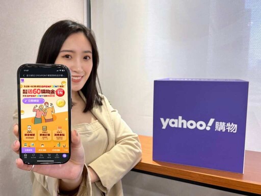 Yahoo購物會員經濟進化再升級!VVIP制 × 點數經濟雙軌佈局