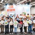 台北國際食品展「花蓮館」開幕 集結17家優質農產品牌聯合展出