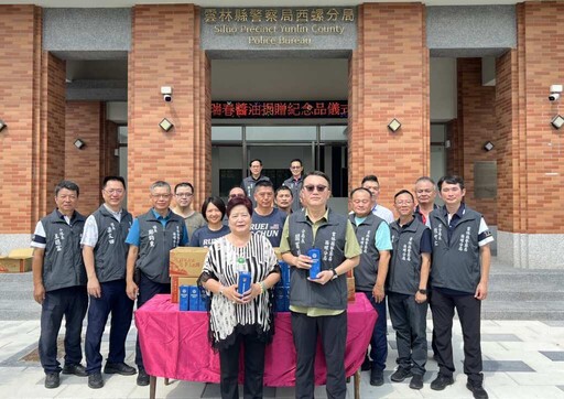 西螺分局新廳舍將啟用 瑞春醬油捐贈禮盒致意
