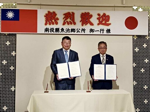 南投魚池鄉與日本沼田市締結姐妹市 紅茶之父牽起跨國情誼
