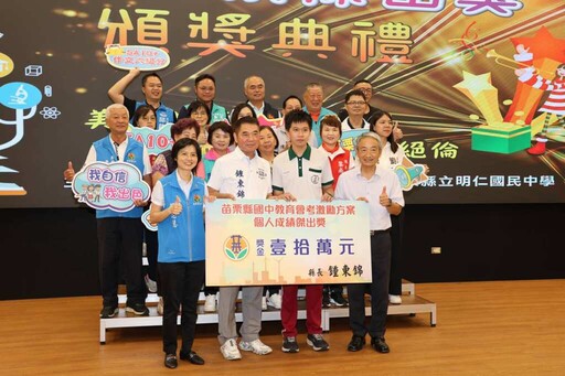 國中教育會考成績優異 苗栗縣長頒發215萬元表揚優異學子