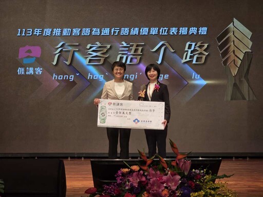 竹縣府推動客語再創佳績 攜手10鄉鎮贏得總獎金1240萬元