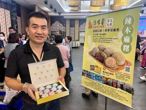 2025南投十大伴手禮第二階段入選揭曉 十大人氣商品出爐助攻行銷全國
