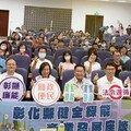 南彰化15鄉鎮共識凝聚 與縣府攜手構築廉潔透明綠能環境