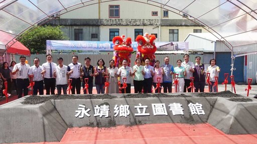 永靖鄉立圖書館興建工程動土 預計116年完工啟用