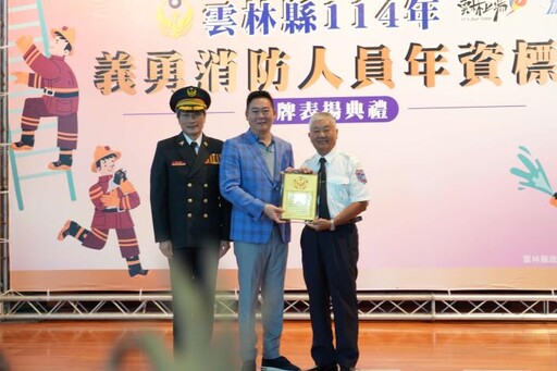 無畏逆行護鄉土 雲林義消獲肯定 張麗善致敬