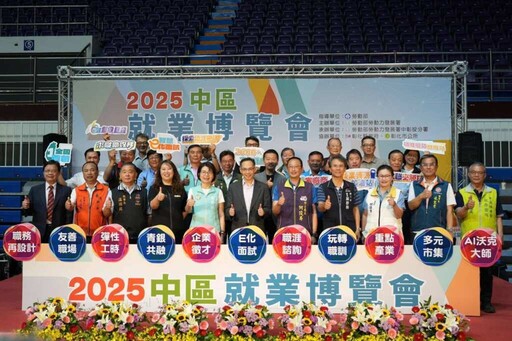 中區就業博覽會E化求職更便利 逾百個工程師職缺10萬高薪成焦點