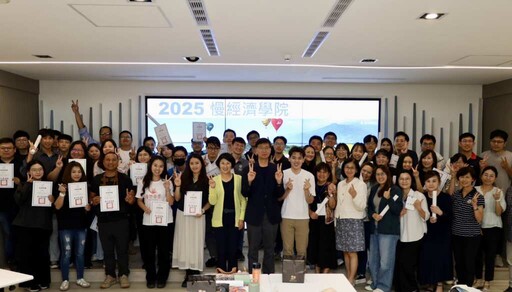慢經濟學院共學結業 開啟地方行動新篇章