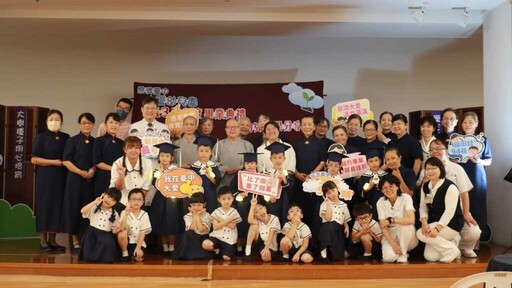 台中慈濟大愛幼兒園畢典 醫護家庭見證愛的教育