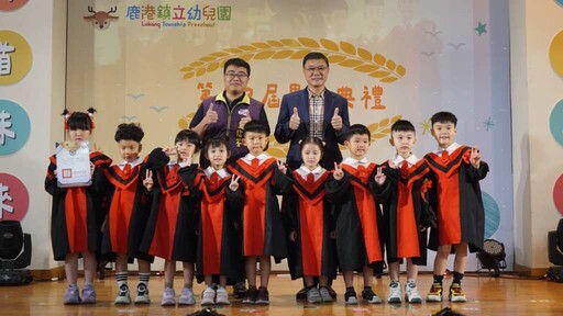 鹿港鎮立幼兒園畢業典禮 歡送68位畢業生踏上新旅程