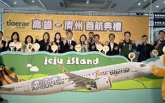 台灣虎航高雄－濟州直飛首航啟動 打造最便捷的韓國度假航線