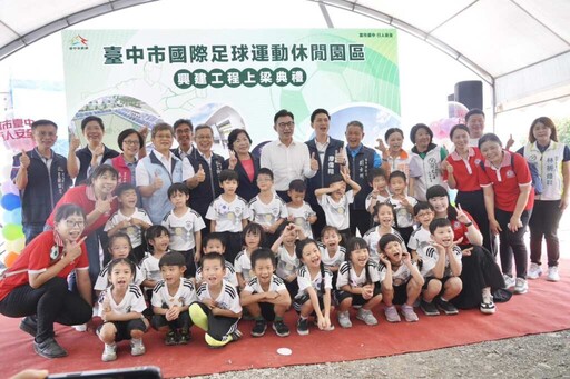 全台首座國際AFC認證球場 「台中足球運動休閒園區」今上梁