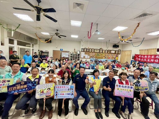 彰化市介壽社區治安座談會 社區警民共築防詐與交通安全防線