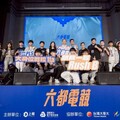 桃園71隊激戰六都電競爭霸戰 選手展現最佳實力挺進國際