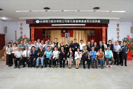 台電彰化區處新卸任處長交接 王花蘭上任帶領團隊邁向新里程