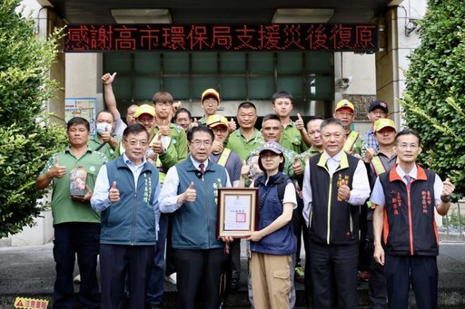 高雄馳援隊任務圓滿完成 黃偉哲:未來有需要,必全力支援!