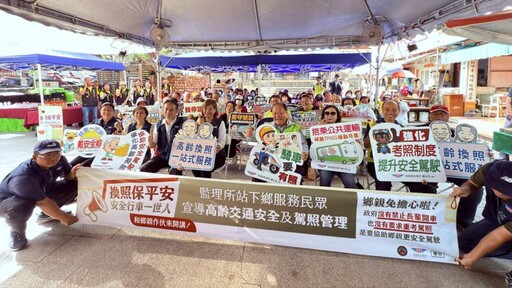 安全駕駛從換照開始 高齡駕駛宣講活動澎湖熱烈登場