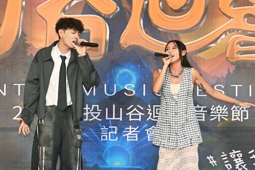 南投山谷迴響音樂節8/9會展中心登場 許淑華邀您感受多元文化魅力