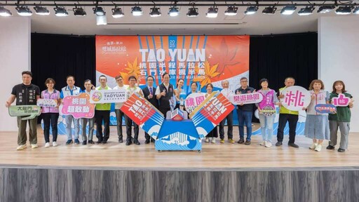 2025桃園楓半馬12月開跑 張善政邀全民奔馳石門水庫